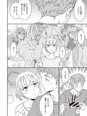 [Cuvie] いっぱい揺らして [DL版]_082