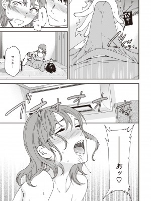 [Cuvie] いっぱい揺らして [DL版]_103