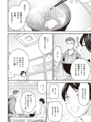 [Cuvie] いっぱい揺らして [DL版]_166