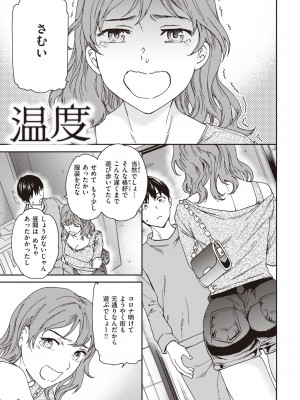 [Cuvie] いっぱい揺らして [DL版]_095