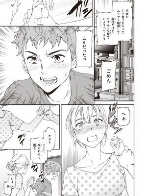 [Cuvie] いっぱい揺らして [DL版]_081