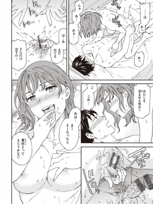 [Cuvie] いっぱい揺らして [DL版]_108