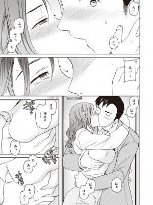 [Cuvie] いっぱい揺らして [DL版]_029