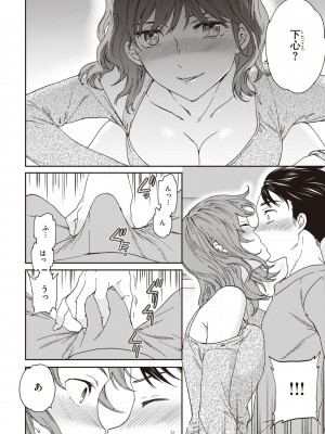 [Cuvie] いっぱい揺らして [DL版]_102