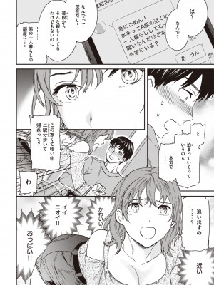 [Cuvie] いっぱい揺らして [DL版]_098