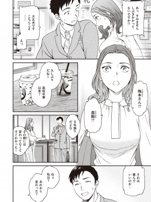 [Cuvie] いっぱい揺らして [DL版]_022