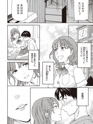 [Cuvie] いっぱい揺らして [DL版]_100