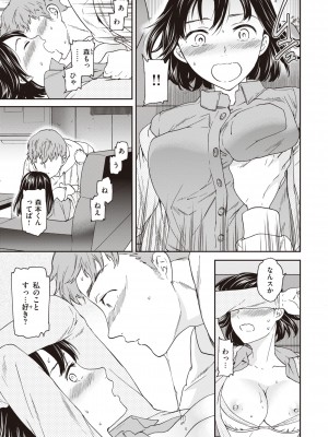 [Cuvie] いっぱい揺らして [DL版]_047