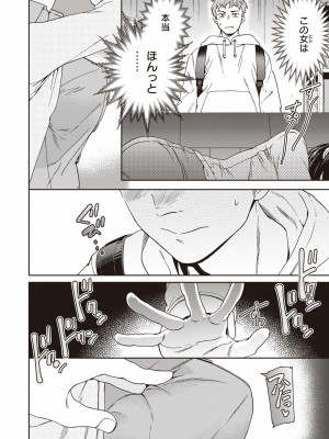 [Cuvie] いっぱい揺らして [DL版]_044