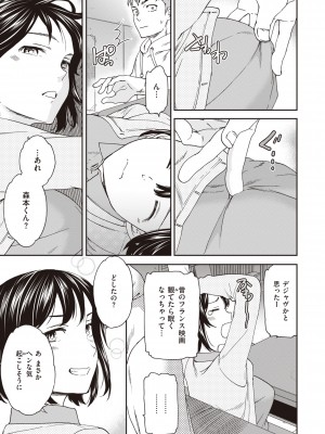 [Cuvie] いっぱい揺らして [DL版]_045