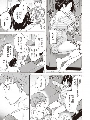 [Cuvie] いっぱい揺らして [DL版]_041