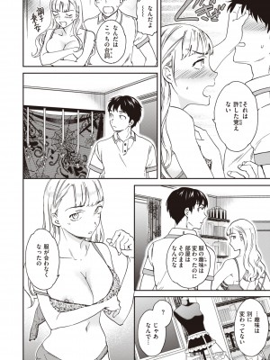 [Cuvie] いっぱい揺らして [DL版]_140