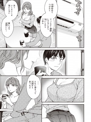 [Cuvie] いっぱい揺らして [DL版]_097