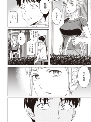 [Cuvie] いっぱい揺らして [DL版]_134