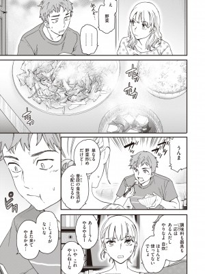 [Cuvie] いっぱい揺らして [DL版]_079