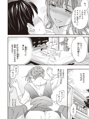 [Cuvie] いっぱい揺らして [DL版]_016