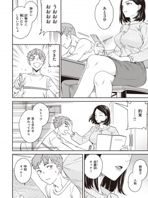 [Cuvie] いっぱい揺らして [DL版]_118