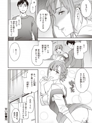 [Cuvie] いっぱい揺らして [DL版]_020