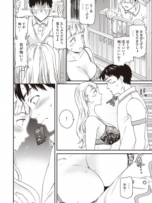 [Cuvie] いっぱい揺らして [DL版]_138