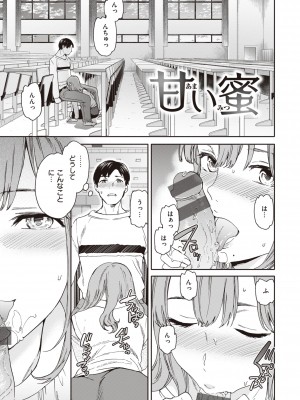 [Cuvie] いっぱい揺らして [DL版]_003