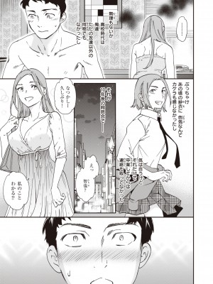 [Cuvie] いっぱい揺らして [DL版]_061