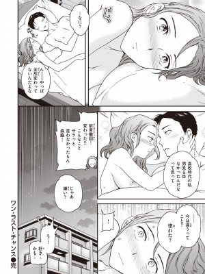 [Cuvie] いっぱい揺らして [DL版]_038