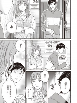 [Cuvie] いっぱい揺らして [DL版]_005