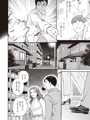 [Cuvie] いっぱい揺らして [DL版]_026