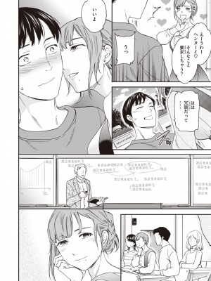 [Cuvie] いっぱい揺らして [DL版]_018