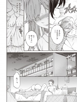 [Cuvie] いっぱい揺らして [DL版]_154