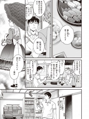 [Cuvie] いっぱい揺らして [DL版]_135