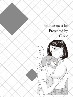 [Cuvie] いっぱい揺らして [DL版]_132