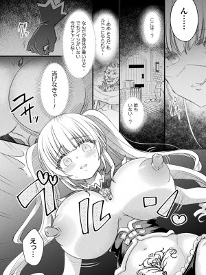 [アンソロジー] くっ殺ヒロインズ Vol.32 [DL版]_078