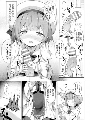 [アンソロジー] くっ殺ヒロインズ Vol.32 [DL版]_019