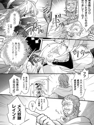 [アンソロジー] くっ殺ヒロインズ Vol.32 [DL版]_068