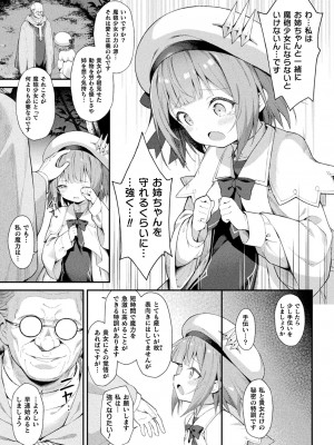 [アンソロジー] くっ殺ヒロインズ Vol.32 [DL版]_007