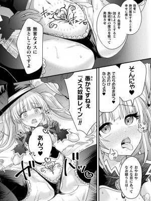 [アンソロジー] くっ殺ヒロインズ Vol.32 [DL版]_072