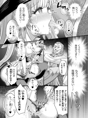 [アンソロジー] くっ殺ヒロインズ Vol.32 [DL版]_074