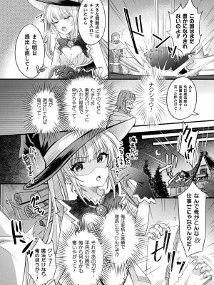 [アンソロジー] くっ殺ヒロインズ Vol.32 [DL版]_066