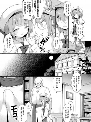 [アンソロジー] くっ殺ヒロインズ Vol.32 [DL版]_017