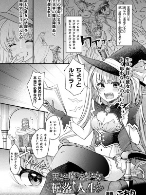 [アンソロジー] くっ殺ヒロインズ Vol.32 [DL版]_065