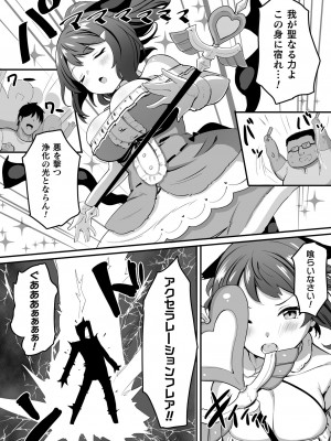 [アンソロジー] くっ殺ヒロインズ Vol.32 [DL版]_090