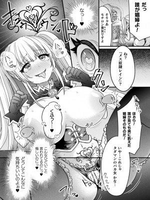 [アンソロジー] くっ殺ヒロインズ Vol.32 [DL版]_080