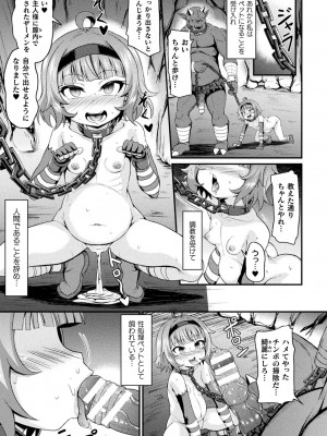 [アンソロジー] くっ殺ヒロインズ Vol.32 [DL版]_063