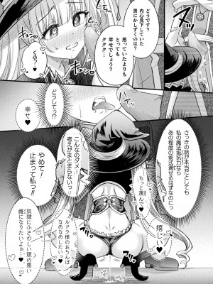 [アンソロジー] くっ殺ヒロインズ Vol.32 [DL版]_073