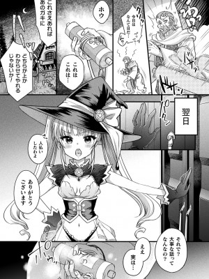 [アンソロジー] くっ殺ヒロインズ Vol.32 [DL版]_067