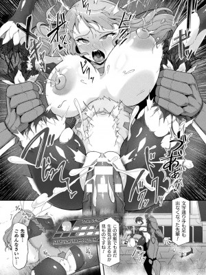 [アンソロジー] くっ殺ヒロインズ Vol.32 [DL版]_125