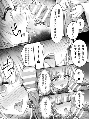 [アンソロジー] くっ殺ヒロインズ Vol.32 [DL版]_081