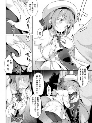 [アンソロジー] くっ殺ヒロインズ Vol.32 [DL版]_008