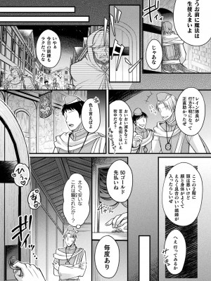 [アンソロジー] くっ殺ヒロインズ Vol.32 [DL版]_087